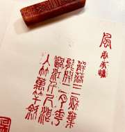 看印猜诗